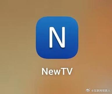 NewTV账号游戏截图