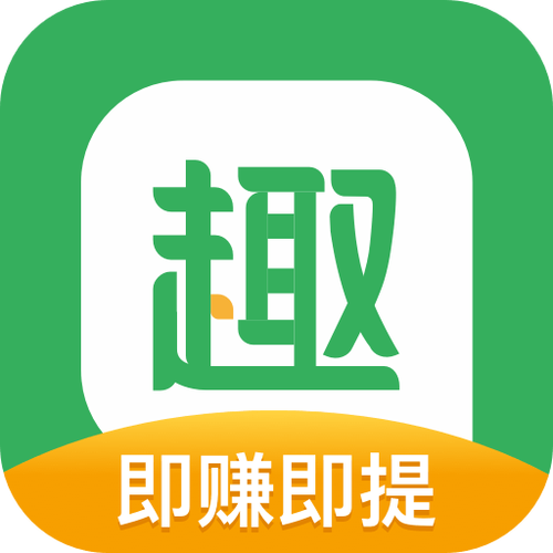 趣头条注销后安全吗