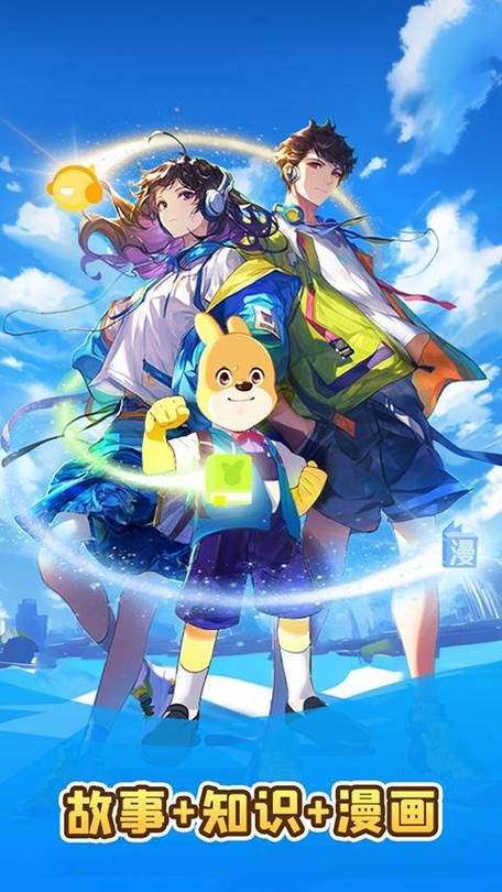 口袋故事听图标