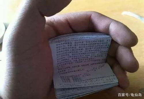 小抄打哪不会被发现
