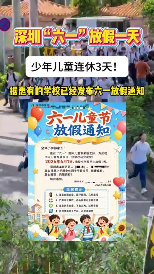 六一放假2021