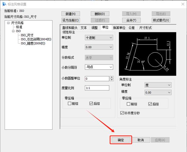 CAD画图输入尺寸方法截图