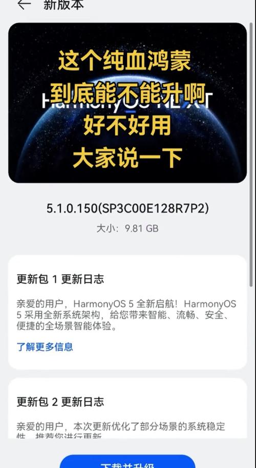 提示版本升级需要升吗游戏截图