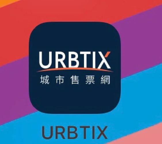 urbtix购票入口官网缩略图