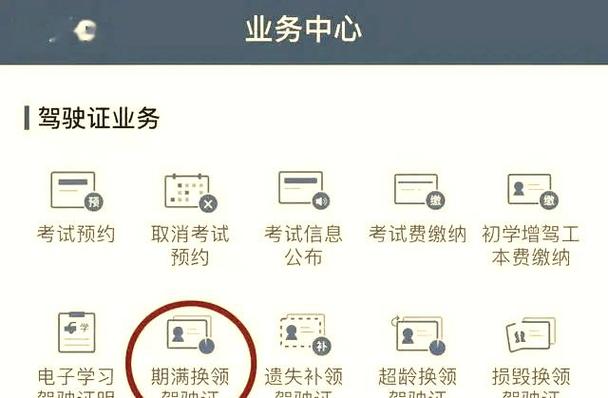 换证分会清零吗