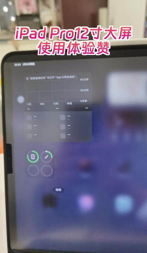 ipad设置屏幕熄灭时间的方法缩略图