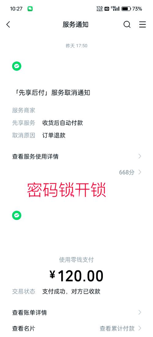 来电充电宝永久解锁教程