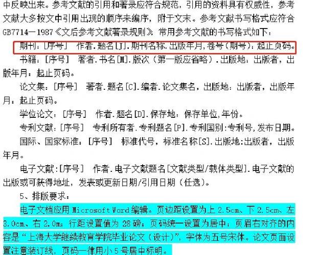 引用文献如何标注[1]图标
