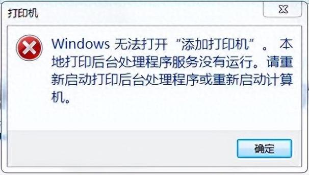 打印机添加上不能打印