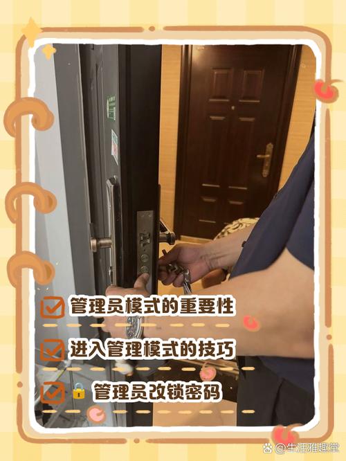 密码锁进入管理员模式缩略图