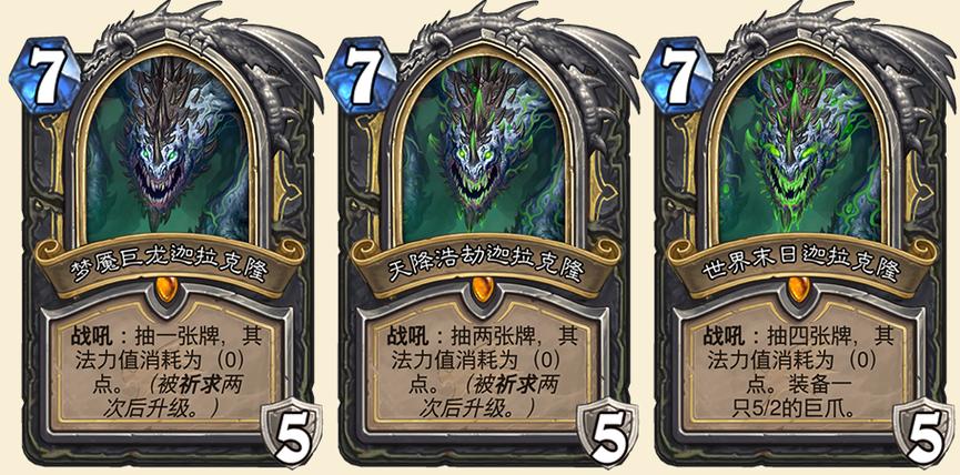 巨龙降临无限dk术