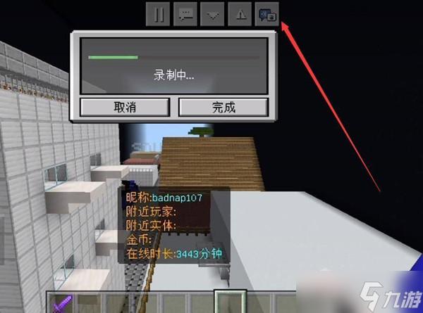 我的世界手机版开语音