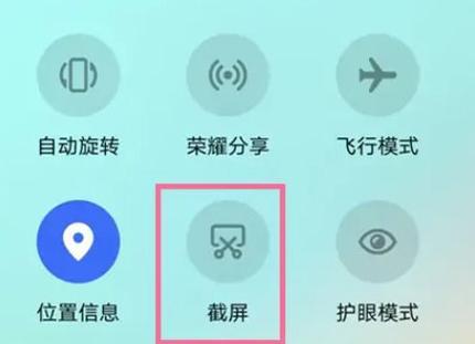 荣耀手机开灯快捷键