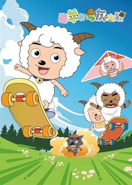 喜羊羊与灰太狼免费观看图标