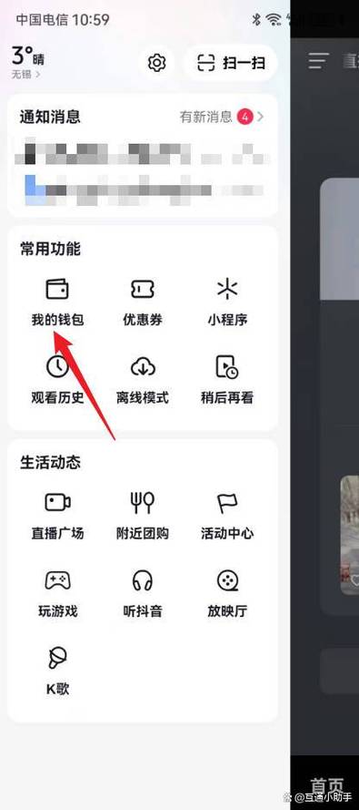 抖音怎么给别人充钻石