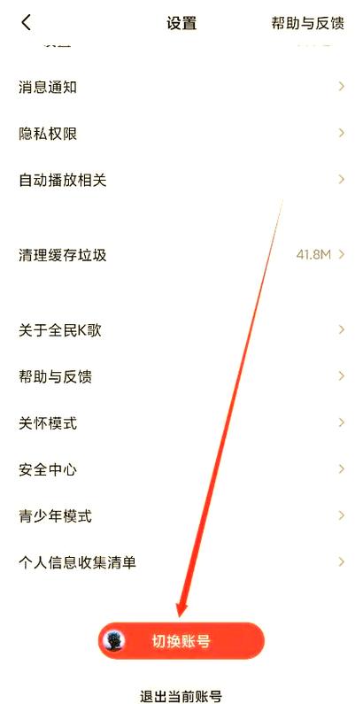 全民k歌控制台设置步骤详解