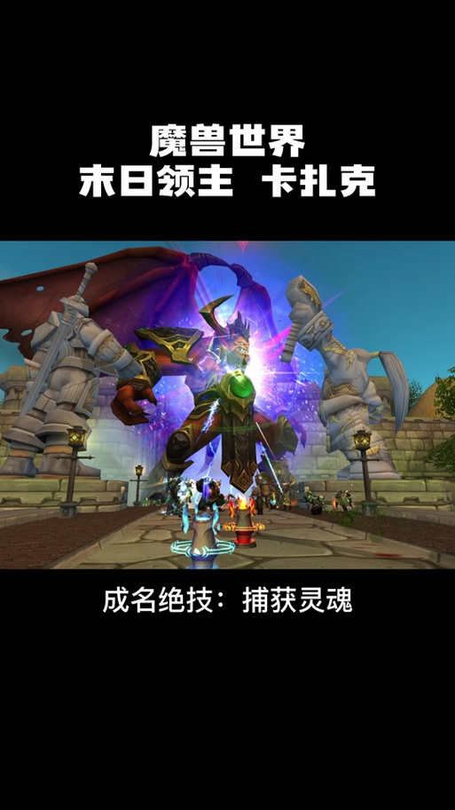 魔兽世界卡扎克在哪