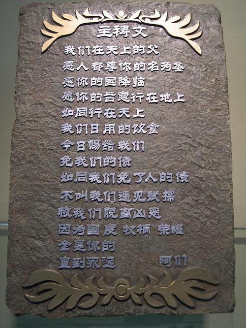 基督教早晨祈祷词缩略图