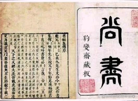 尚书的主要思想是什么图标