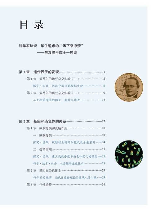 新高考生物电子书