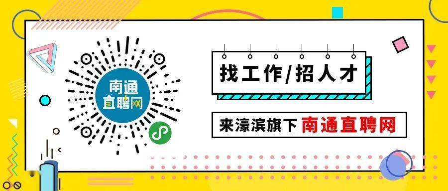 通明集团招聘截图
