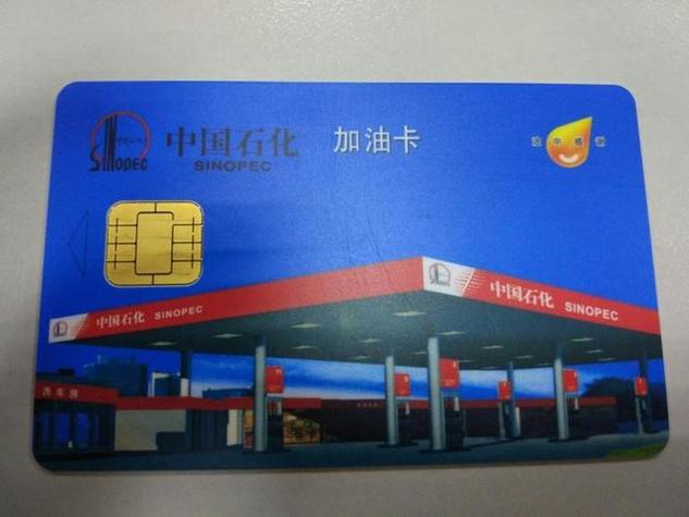 中石油办ETC需要什么