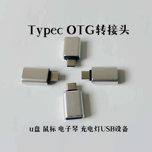 实体店有转接头买吗