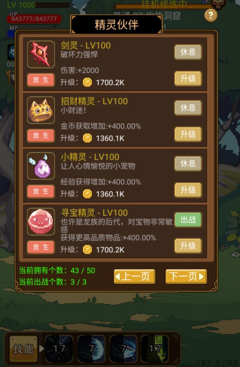 小小勇者500次转生
