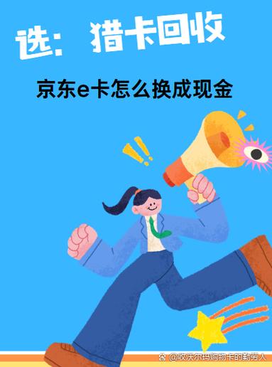 京东账号换绑后原账号找不回来截图
