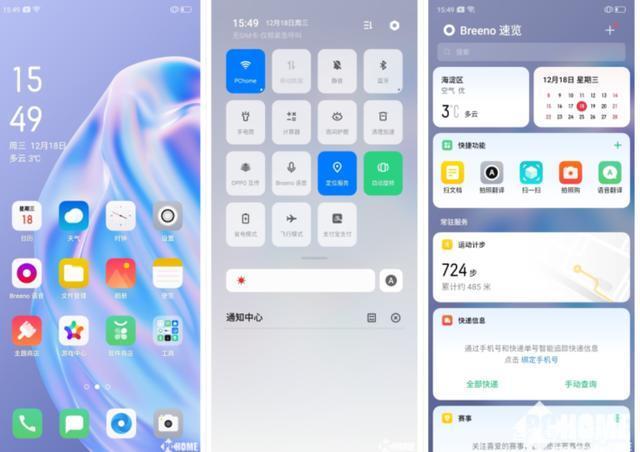 oppo手机每日看点怎么关闭