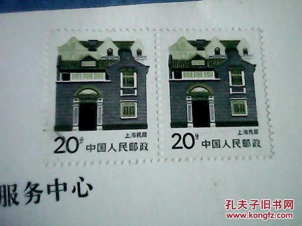 上海民居20邮票值多少钱