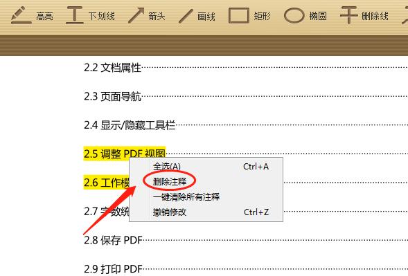 怎么去掉文档标黄颜色游戏截图