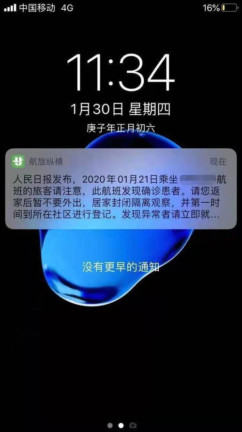 通知常驻状态栏图标