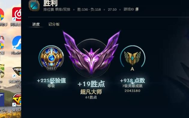 英雄联盟上大师有多难