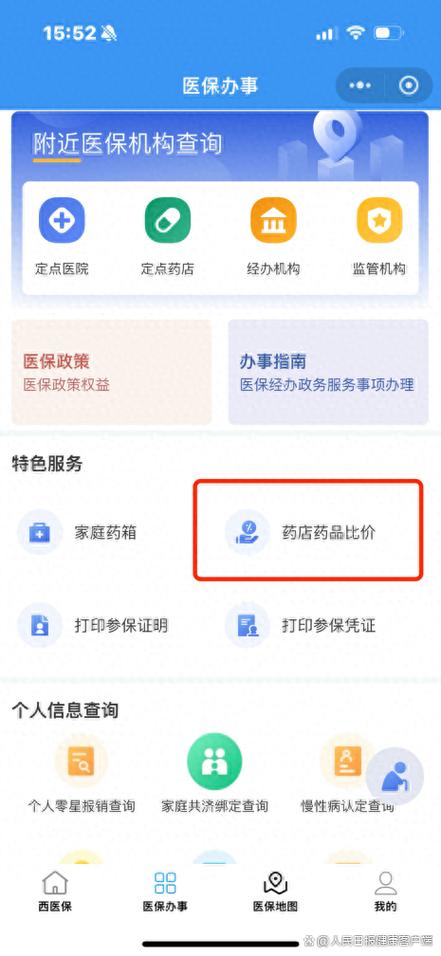 比价平台
