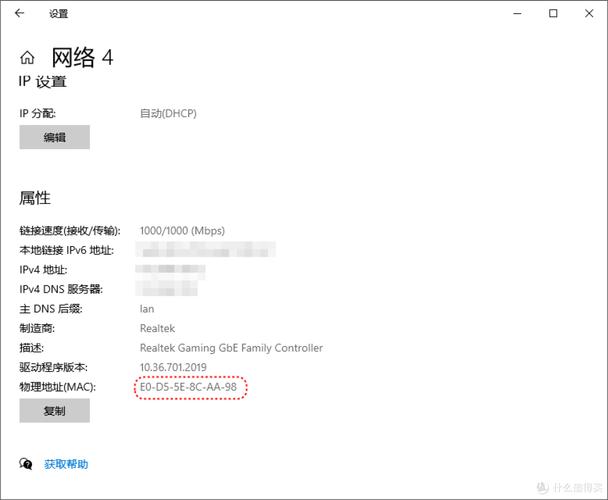 网络摄像头mac地址怎么查