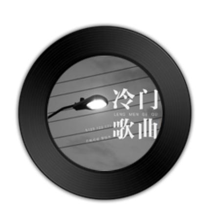 超好听冷门歌曲