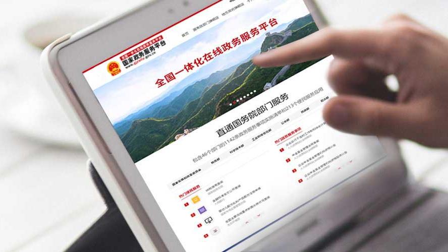 北京企业服务e窗