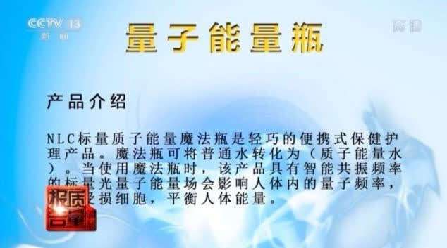 量子能量魔法瓶价格截图