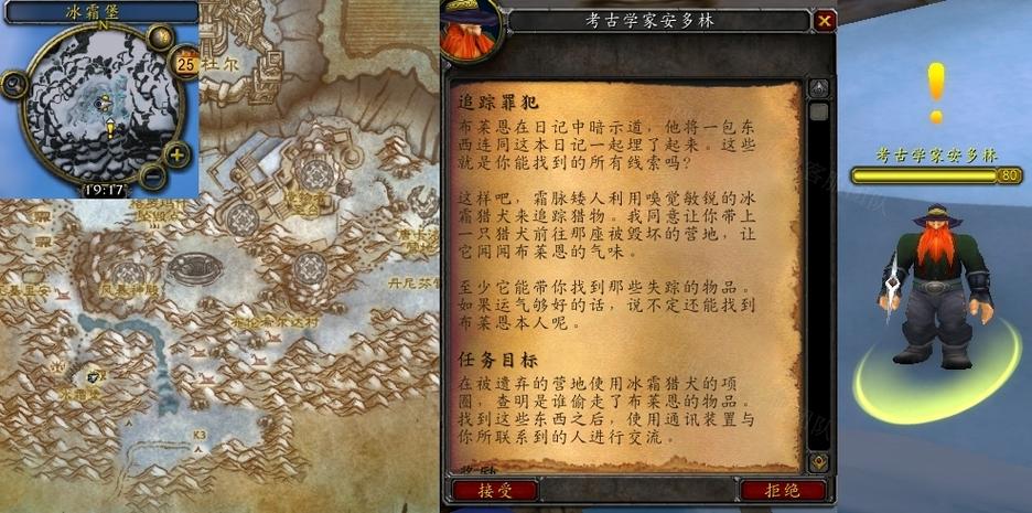 魔兽世界怎么追踪任务缩略图