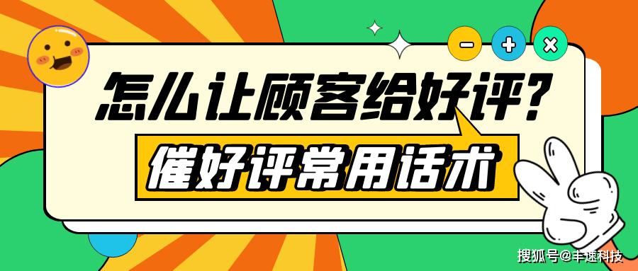 淘宝客服让客户给好评的话术