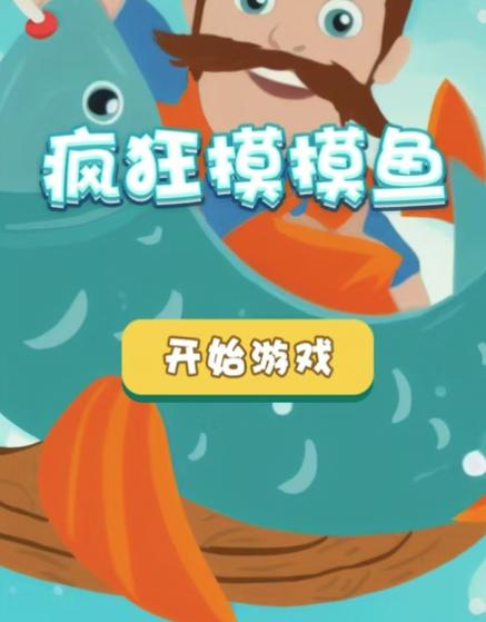 摸摸鱼助手下载