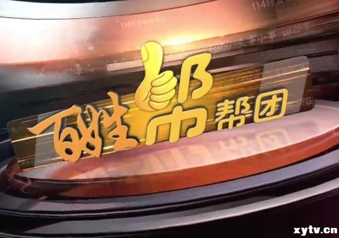 百姓帮帮团电话图标
