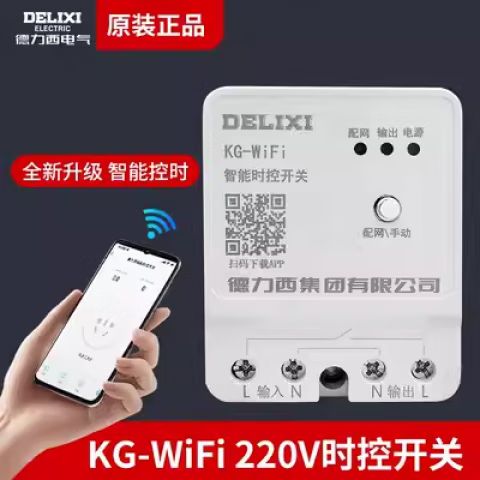 得力时控开关设置时间截图