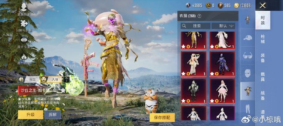 六格神装起点