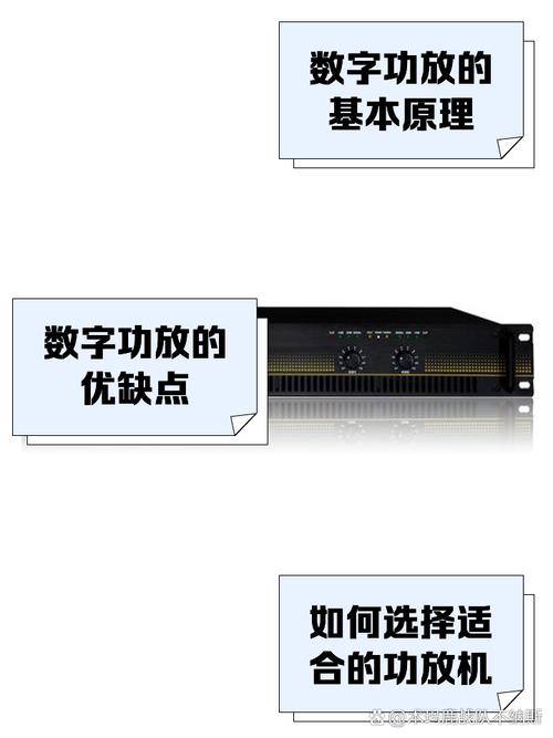 数字功放最怕三个原因
