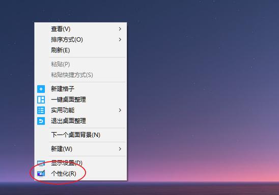 电脑桌面图标铺满整个桌面怎么调整