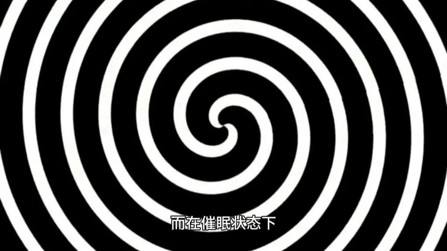 现实中有催眠术吗