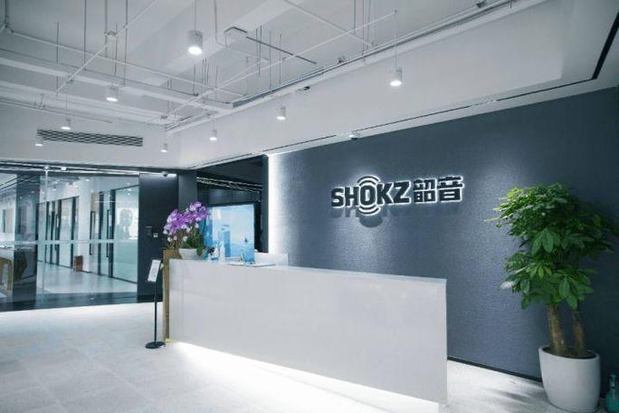 韶音科技有限公司官网
