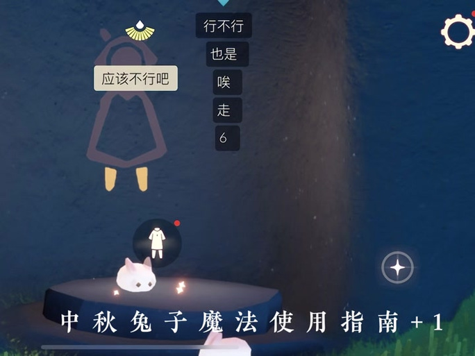 vivo手机怎么玩光遇
